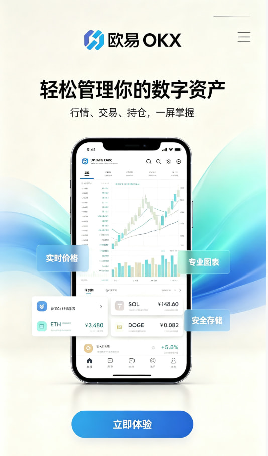 欧交易所平台app新手注册流程